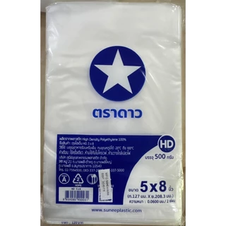 ถุงไฮเด็น HD ตราดาว ถุงขุ่นใส่อาหารร้อนหรือเย็นพลาสติกขุ่น (1 แพ็ค) นน. 500 กรัม