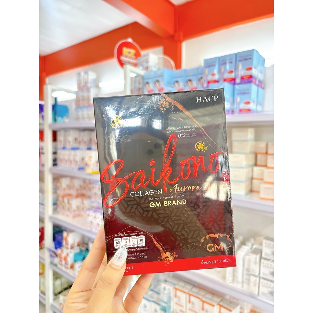 ไซโกโนะ (Saikono) Collagen 🍷