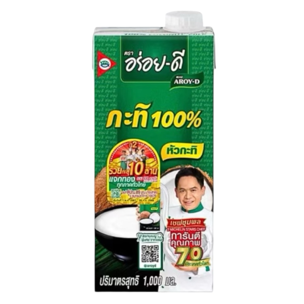 อร่อยดี กะทิ 100% ยูเอชที 1,000 มล