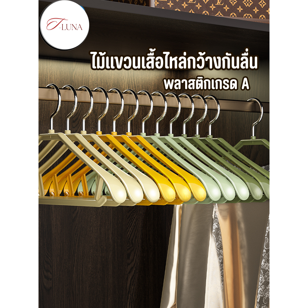 ໄມ້ກວາດແຂວນເສື້ອ ໄຫລ່ກວ້າງ ກັນລື່ນ (PP+ເຫຼັກ) ຮັບນ້ຳໜັກໄດ້ 20 ກິໂລ