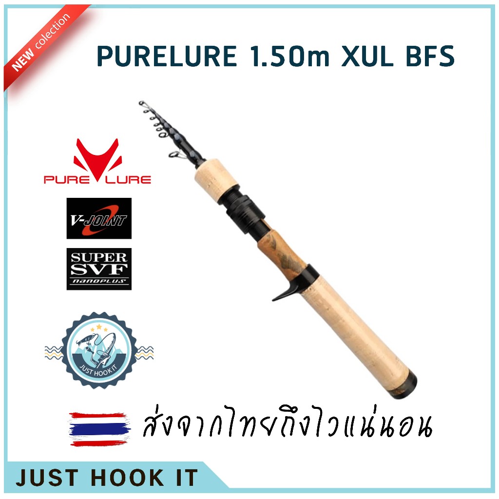 [ส่งจากไทย🇹🇭] Purelure 1.50m XUL BFS คันเบ็ดเสาอากาศ 5ft Solid Tip Carbon Fishing Rod