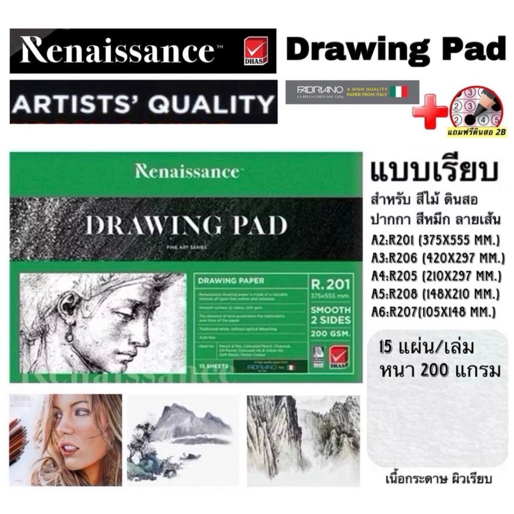 Renaissance สมุดวาดเขียน วาด รูป ภาพ A2 A3 A4 A5 A6 แบบเรียบ ปกเขียว สีไม้ ดินสอสี สีหมึก