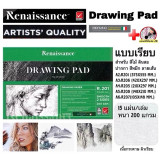 Renaissance สมุดวาดเขียน วาด รูป ภาพ A2 A3 A4 A5 A6 แบบเรียบ ปกเขียว สีไม้ ดินสอสี สีหมึก