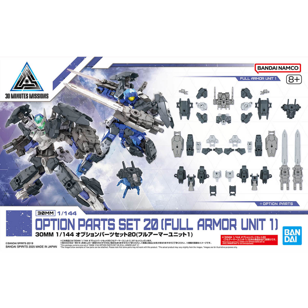30MM Option Parts Set 20 (Full Armor Unit 1)