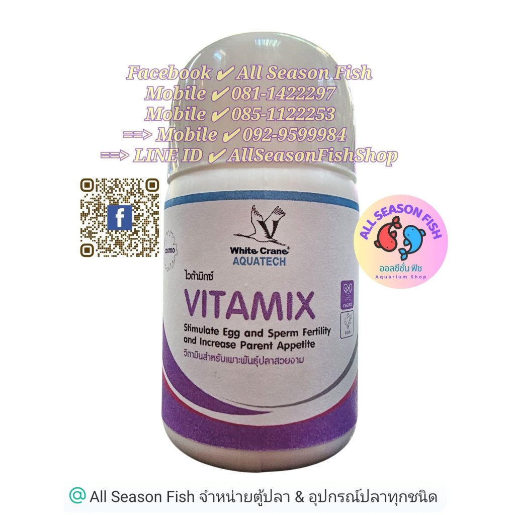โฉมใหม่ต้องสีม่วง !!  VITAMIX ไวต้ามิกซ์ อาหารปลา ช่วยบำรุงให้แม่ปลาสร้างไข่แข็งแรง ไข่ดก % ฟักสูงมา
