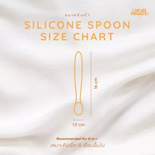 Millimunch ช้อนซิลิโคนปลายนิ่ม สำหรับป้อนอาหารเด็ก foodgrade silicone ปลอดสาร BPA อ่อนโยนต่อเหงือก