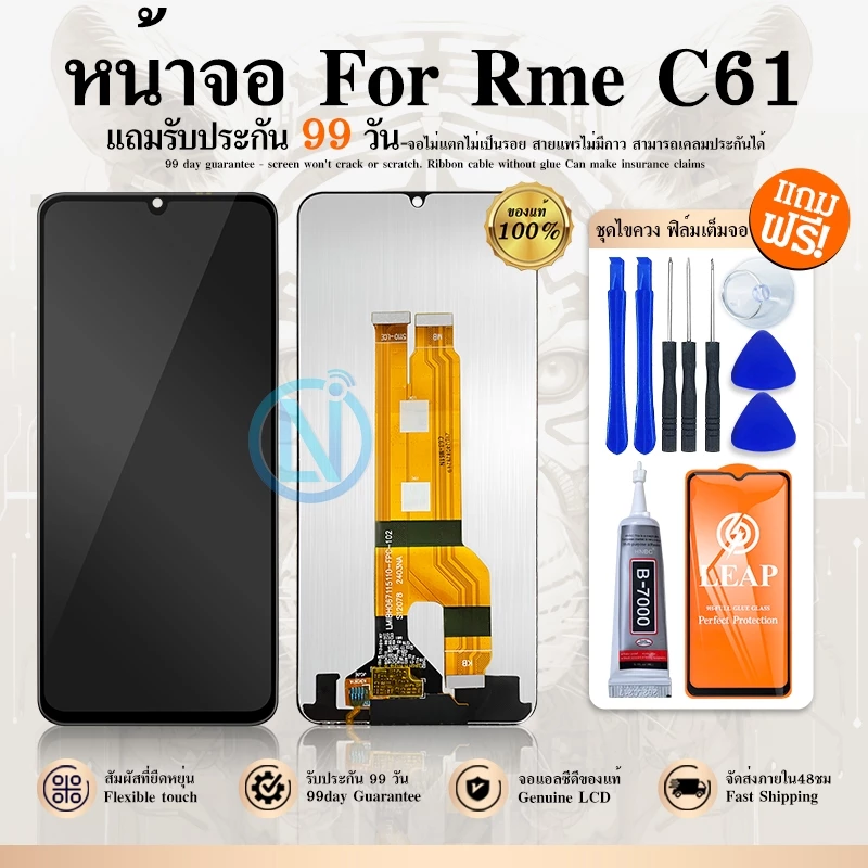หน้าจอ Rme C61 อะไหล่มือถือ พร้อมทัชสกรีน LCD Screen Display touch RmeC61/C61