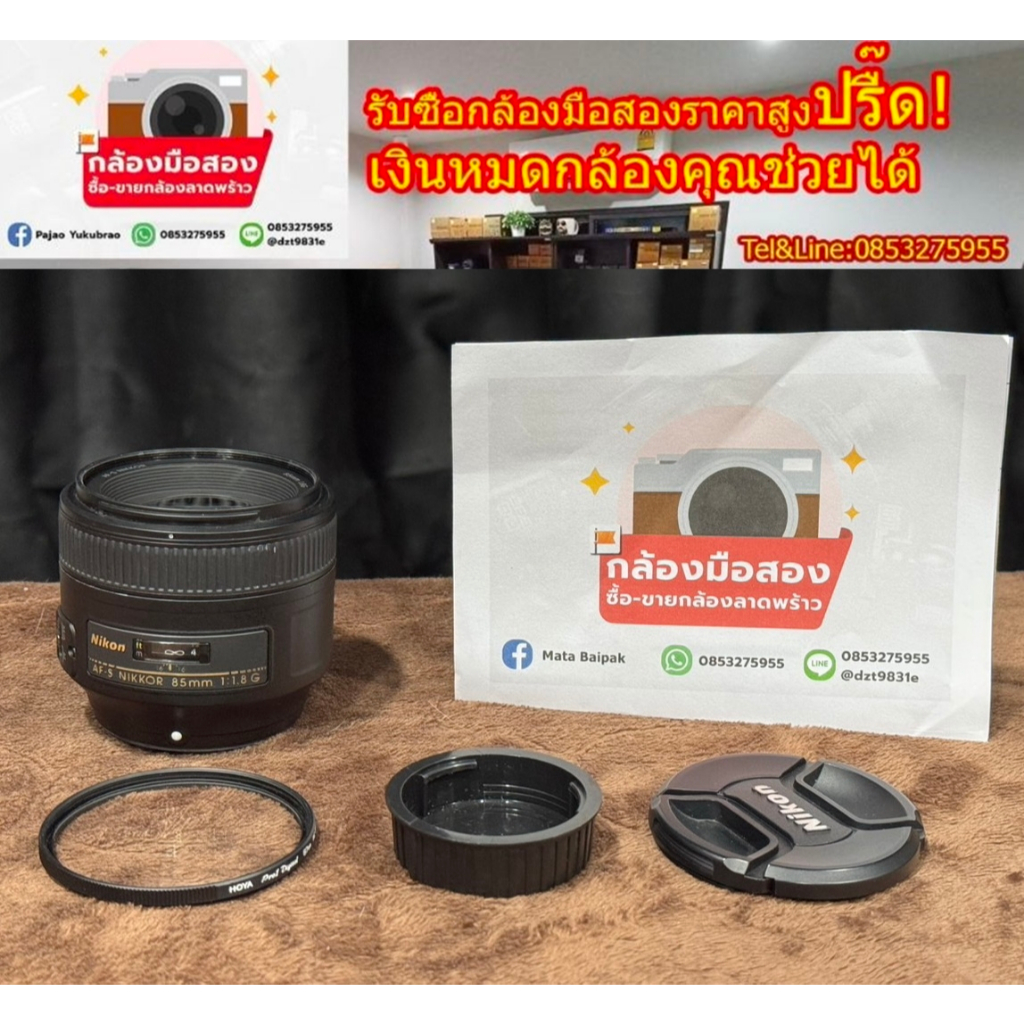เลนส์นิคอน Nikon 85 1.8 G