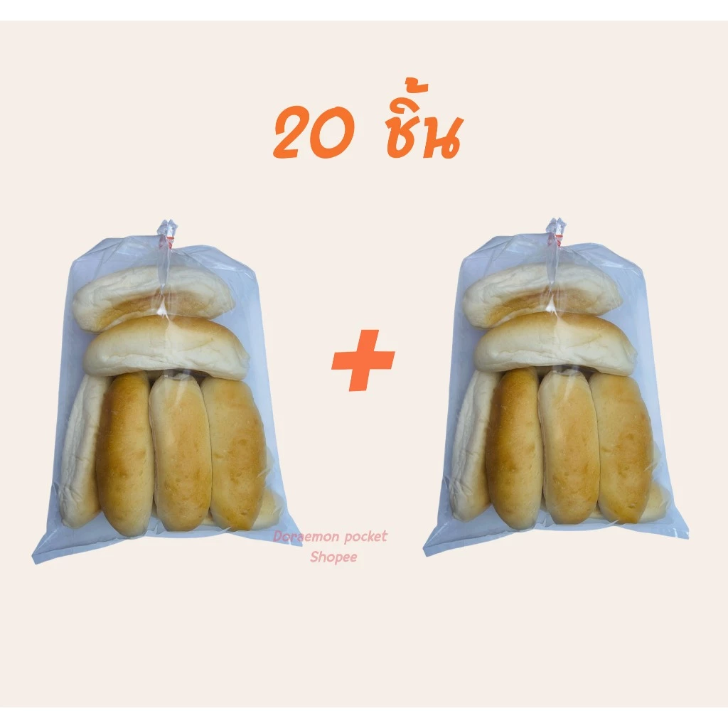 ขนมปังเวียดนาม 20 ชิ้น #ขนมปังเปล่า #ไม่มีไส้## สดใหม่ทุกวันจากโรงงานคนญวนอุดรธานี
