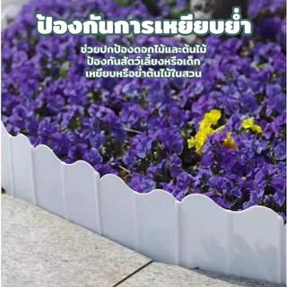 เซ็ตจัดสวนสมบูรณ์แบบ! ขอบกั้นดิน 20 ชิ้น + ตะปู 10 ตัว จัดระเบียบสวนสวยง่ายๆ ขอบกั้นดิน รั้วพลาสติก แต่งสวน