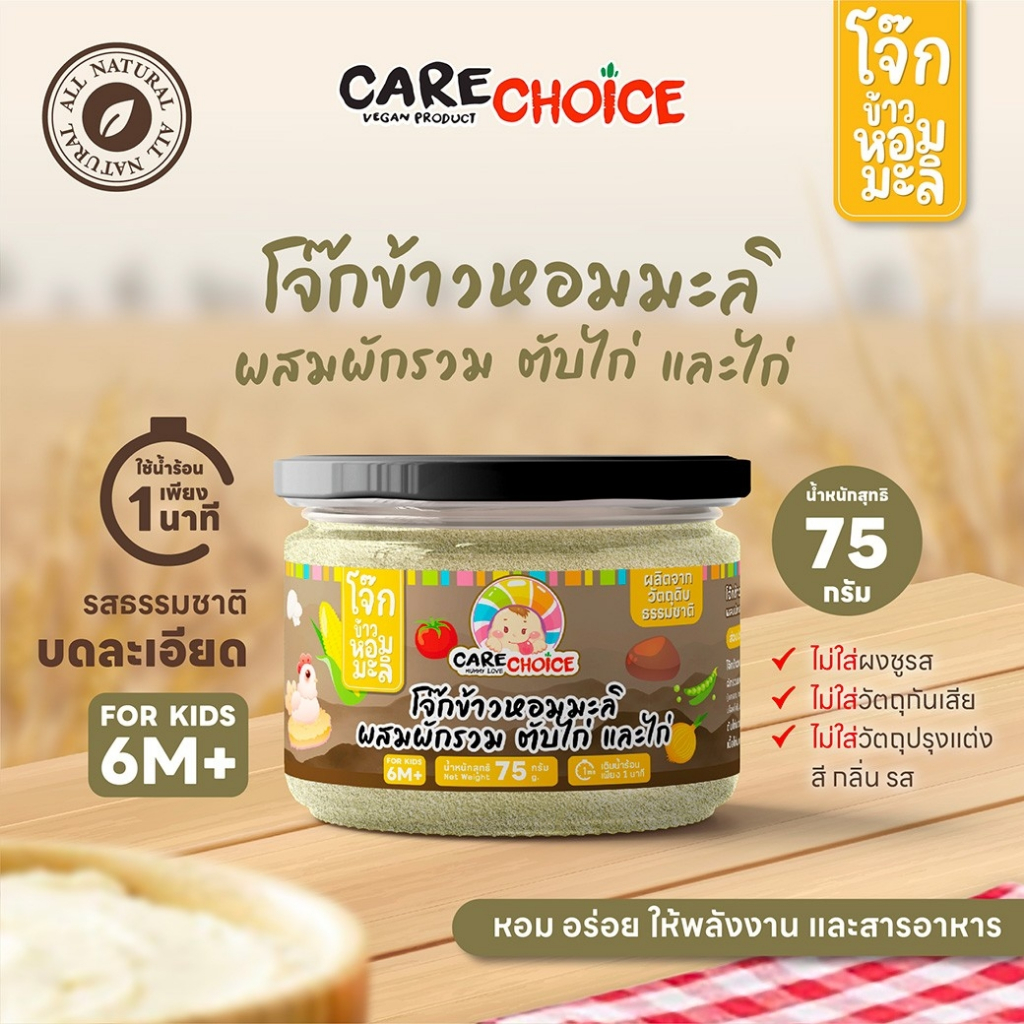 C111 โจ๊กข้าวหอมมะลิ ผักรวมตับไก่ และไก่ 75 ก.โจ๊กสำหรับเด็ก 6 เดือนขึ้นไป อาหารเสริมสำหรับเด็ก