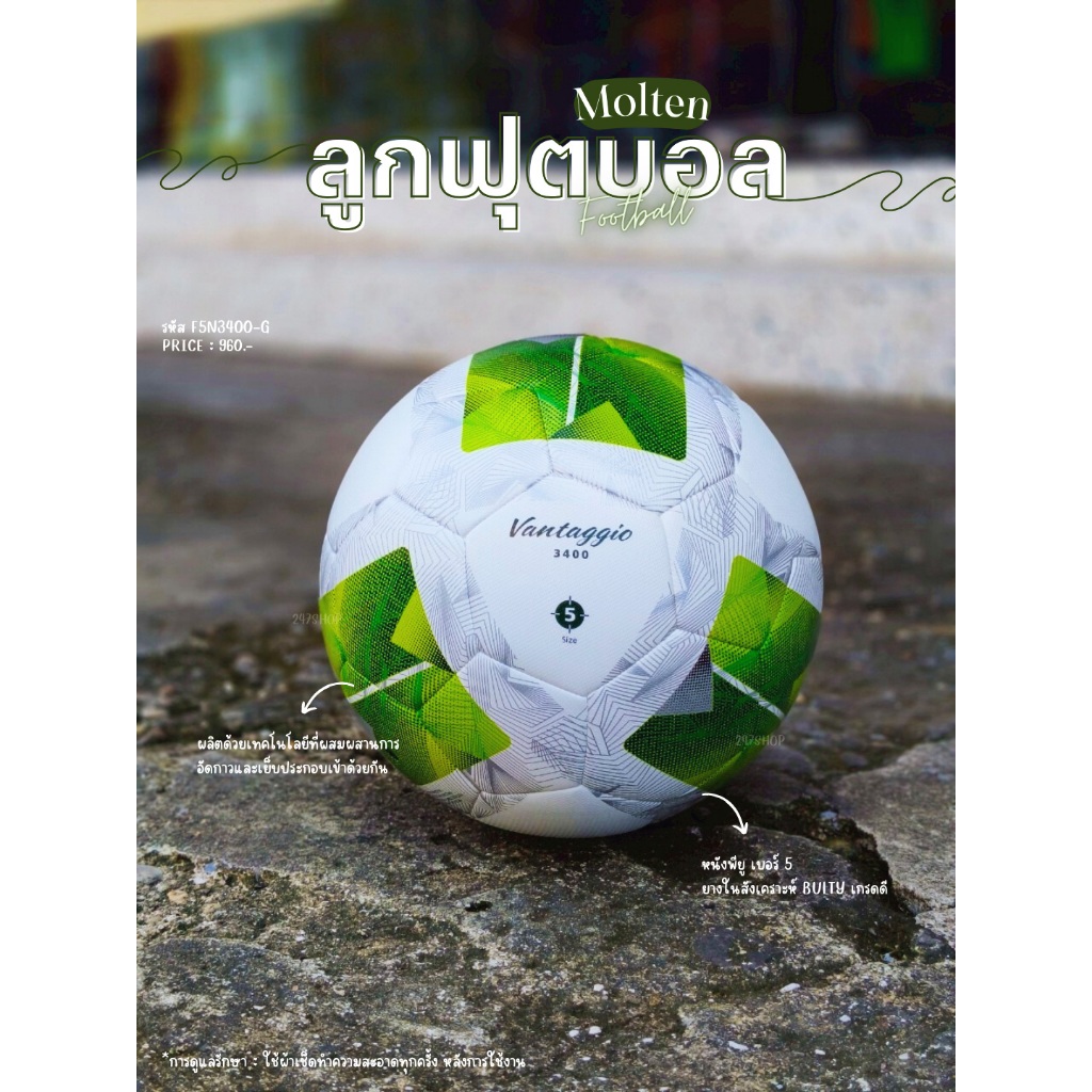 สินค้าพร้อมส่ง Molten ลูกฟุตบอล หนังพียู เบอร์ 5 สีเขียว/ขาว รหัส F5N3400-G