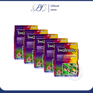 (เหมา 5/10 กก.) ไพมีโทรซีน 50% WG 1 กิโลกรัม กำจัดเพลี้ยกระโดด เพลี้ยไก่แจ้ เพลี้ยจักจั่น