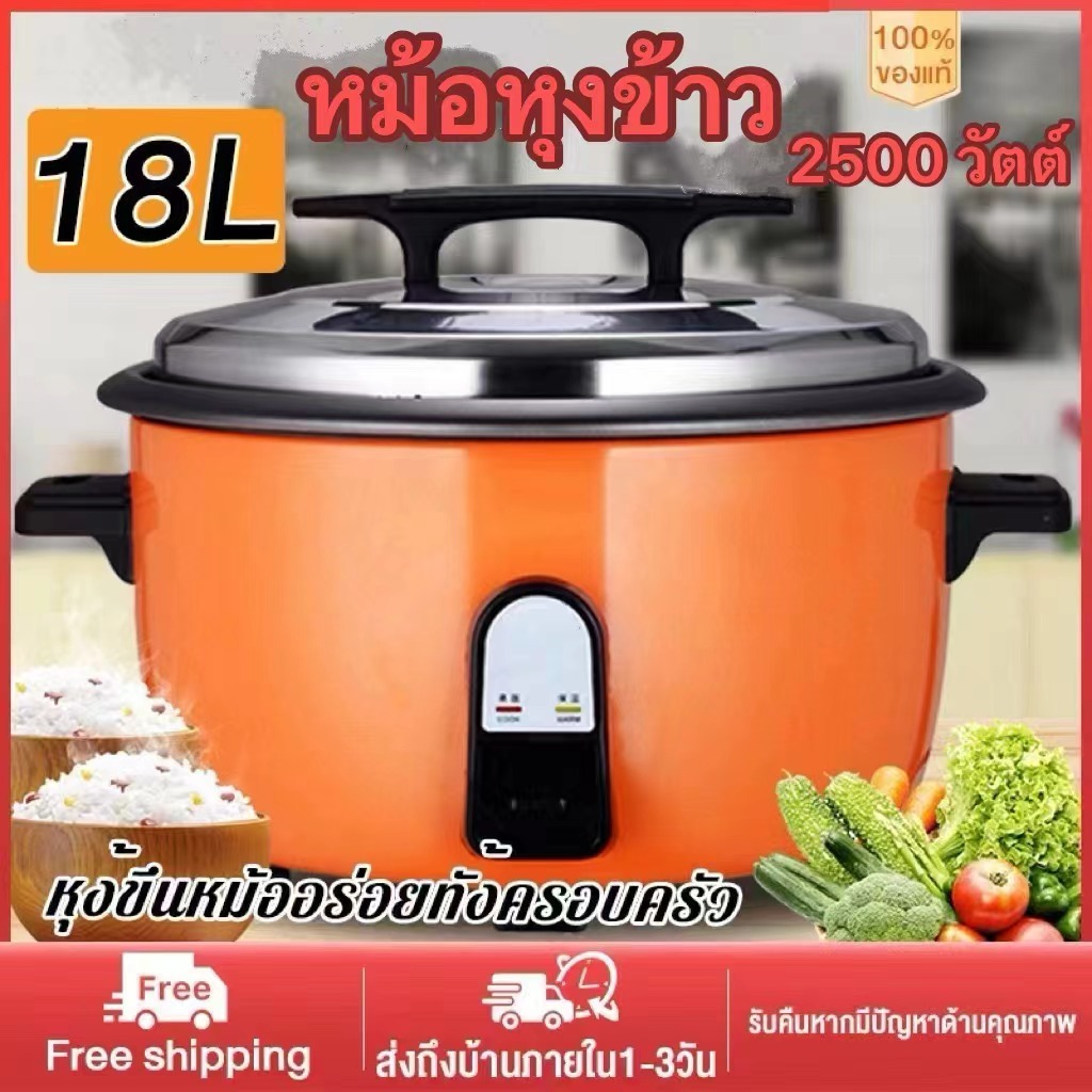 หม้อหุงข้าว 6/8/10/13/18ลิตร หม้อหุงข้าว ไฟฟ้าเชิงพาณิชย์ หม้อหุงข้าวไฟฟ้าเชิงพาณิชย์ หม้อหุงข้าวอเน