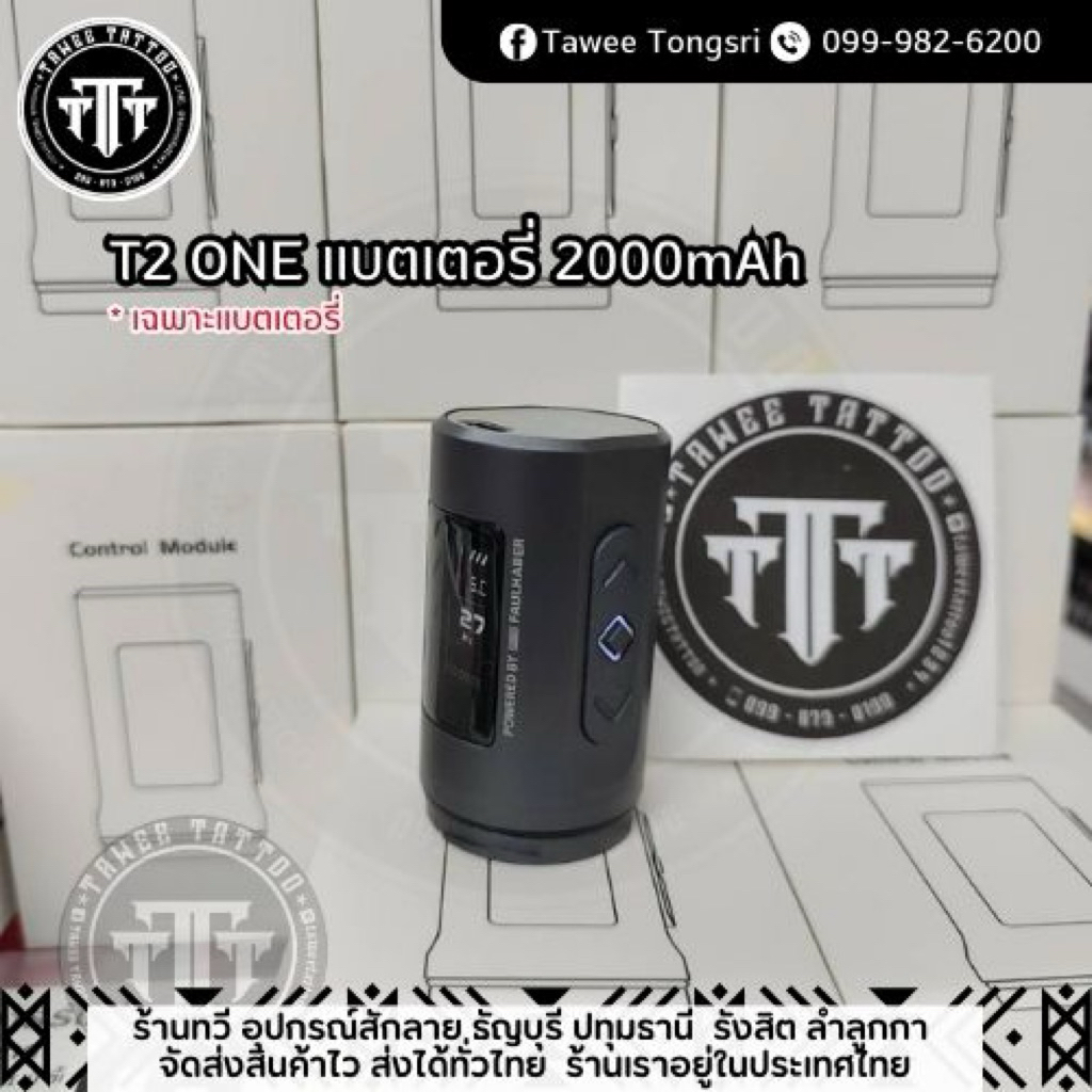 T2 ONE แบตเตอรี่ 2000mAh * เฉพาะแบตเตอรี่