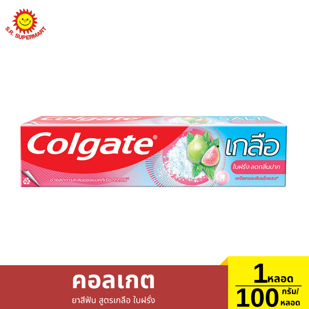 คอลเกต ยาสีฟัน สูตรเกลือ ใบฝรั่ง 100 กรัม