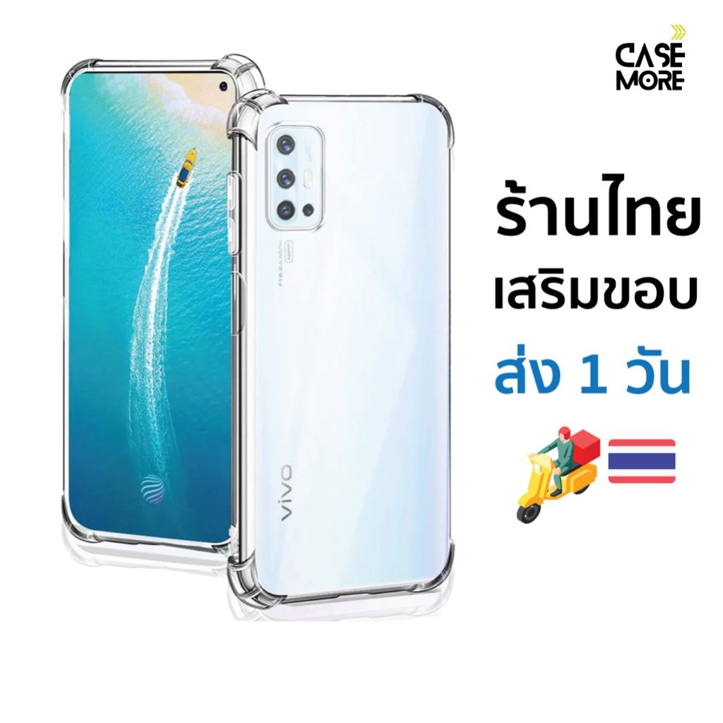 vivo V17 เคส ตรงรุ่น ส่งไว ร้านไทย พร้อมส่งเคสใสกันกระแทก เคสวีโว่วี17 เคสv17 สำหรับ เคสvivov17