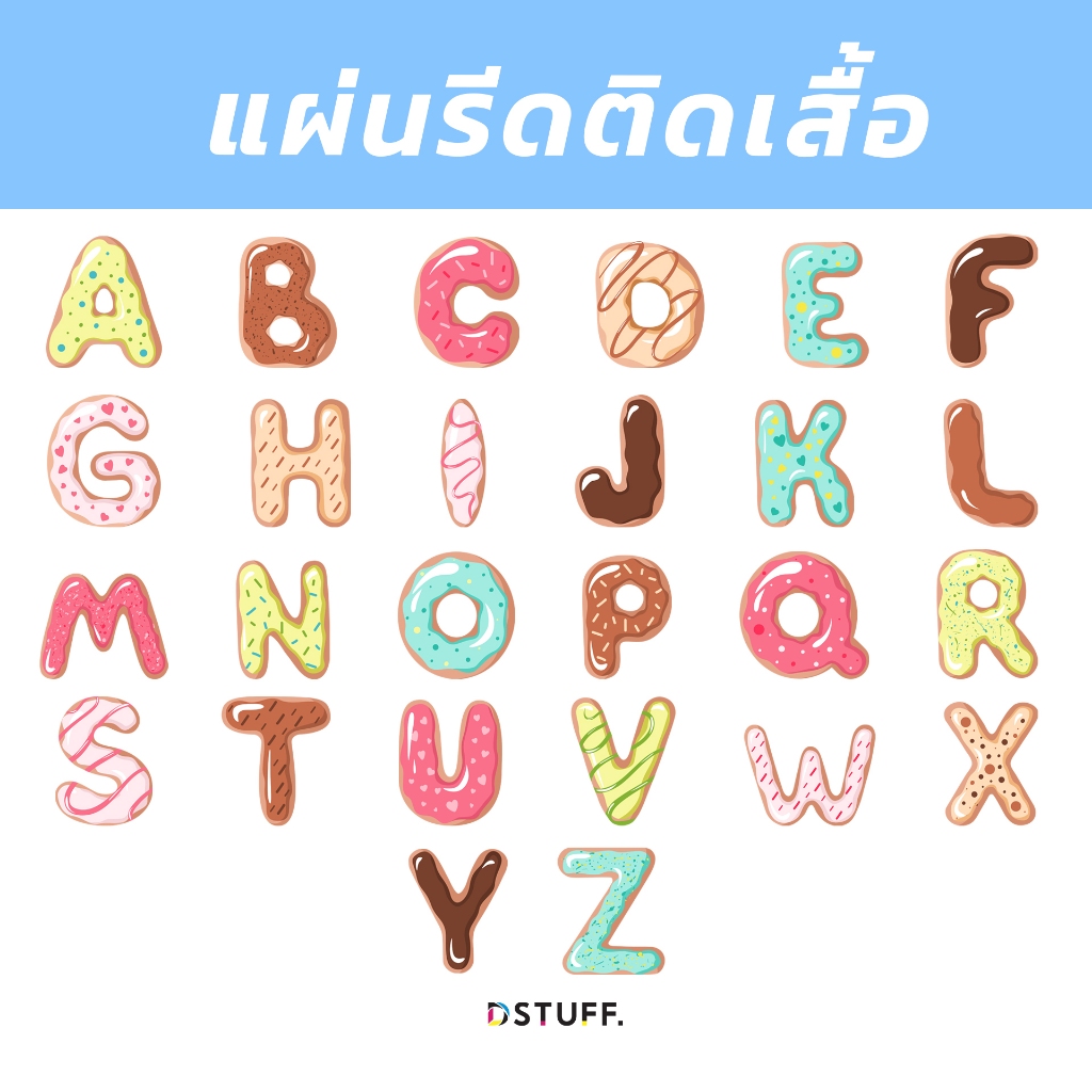 Dstuff ตัวอักษร A-Z DS-ALA014 Alphabet ตัวรีดติดเสื้อ แผ่นสกรีน
