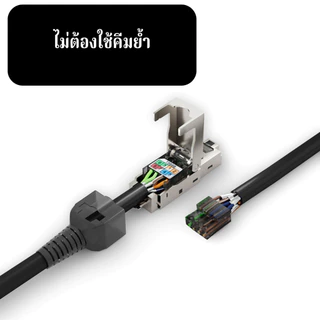 หัวแลน Cat6A Cat7 Cat8 หัวต่อ RJ45 ปลั๊กเชื่อมต่ออีเธอร์เน็ต รองรับความถี่ 10 Gbps ใช้กับ POE ได้