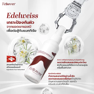Fellower Duo Spray Set ชุดสเปรย์คู่สุนัข สเปรย์ทำความสะอาดอุ้งเท้า + สเปรย์เช็ดก้น 2 สูตร 2 กลิ่น ลดกลิ่นอับ
