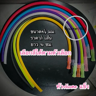 สายสิลิโคนพร้อมหัวดูดแบบแข็ง 1 เส้น 30 cm.