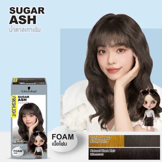 [2 กล่อง] SCHWARZKOPF - Freshlight Foam Hair Color [สี Sugar Ash] ชวาร์สคอฟ ยาย้อมสีผม