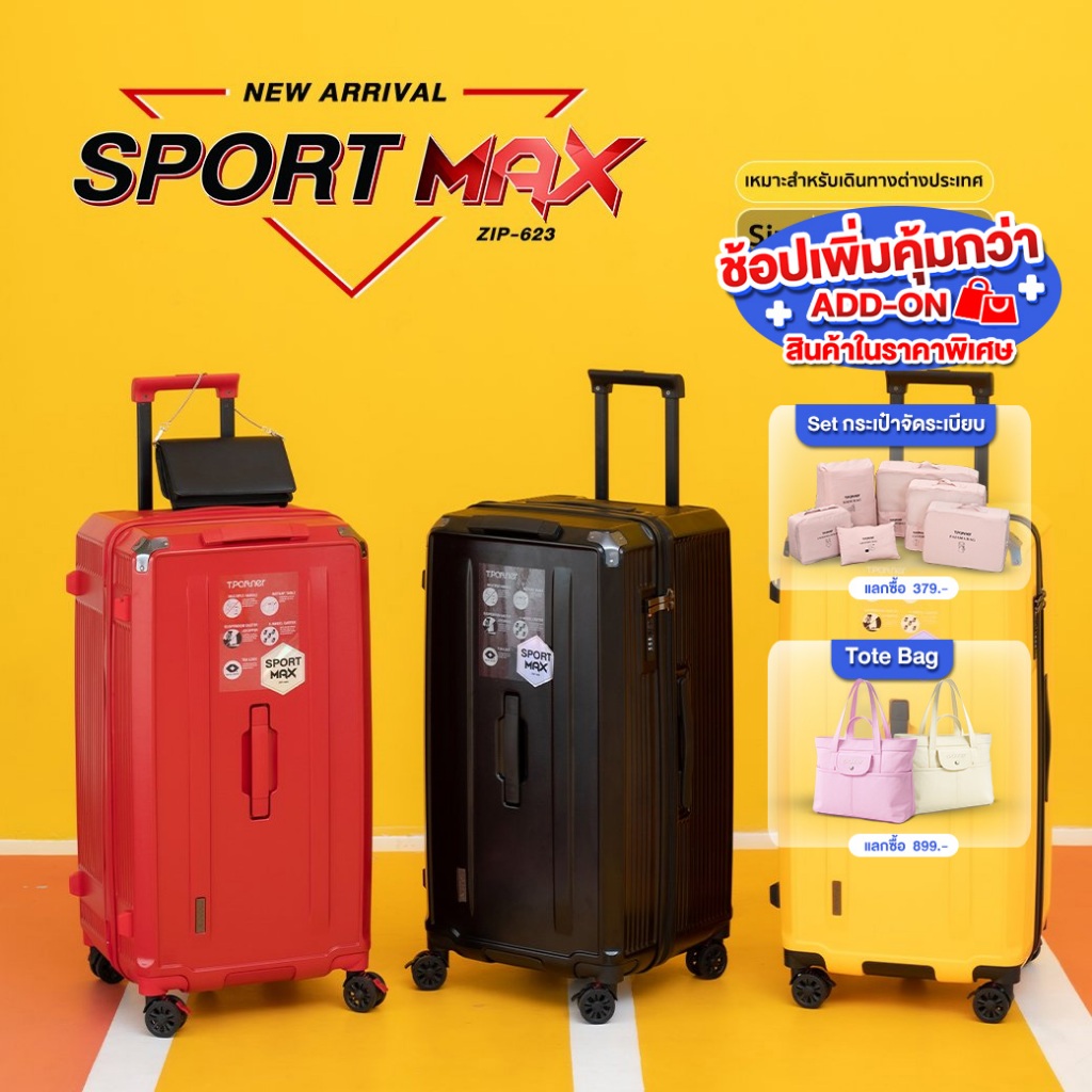 [รับประกัน3ปี] Tpartner กระเป๋าเดินทางทรงถังเจ้าแรกในไทย รุ่น Sport Max ฟังก์ชั่นแบบเต็มแม็กซ์ พิเศษ
