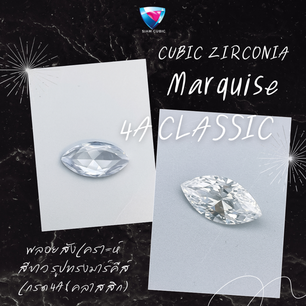พลอย - CZ MARQUISE (รูปทรง มาร์คีส์) เกรด CLASSIC 4A White-CZ ( Size 1.5x3 MM.- 8x16 MM.) จำหน่ายเป็นแพ็ค