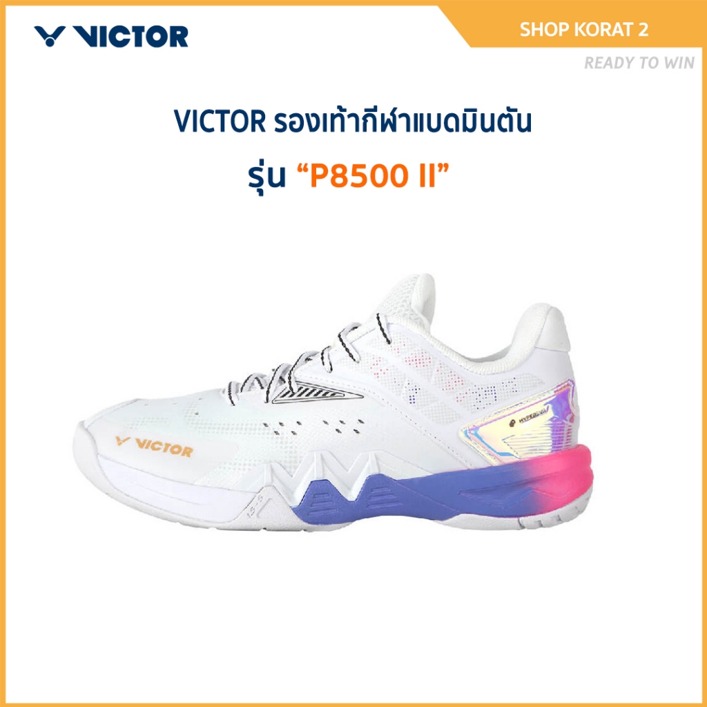 VICTOR รองเท้ากีฬาแบดมินตัน รุ่น P8500 II