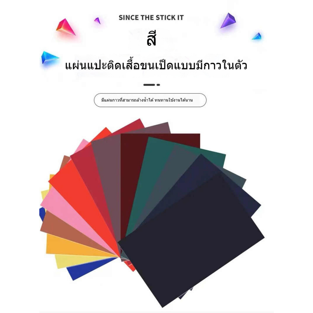แพทช์ซ่อมเสื้อผ้าแบบมีกาวในตัว ไม่ต้องเย็บ กันน้ำ ซ่อมแซมรอยขาดไม่มีร่องรอย