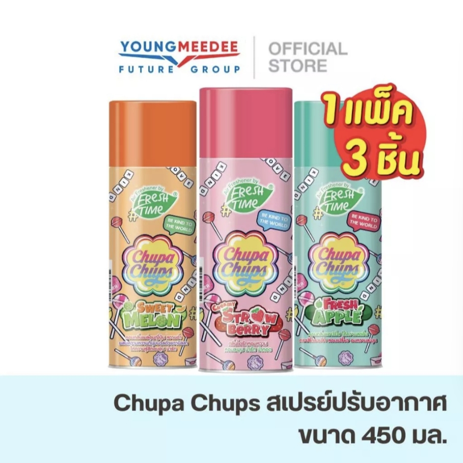[แพ็ค3ชิ้น] FreshTime X Chupa Chups สเปรย์หอมปรับอากาศ ฉีดห้องหอม น้ำหอมติดห้อง ขนาด 450 มล.