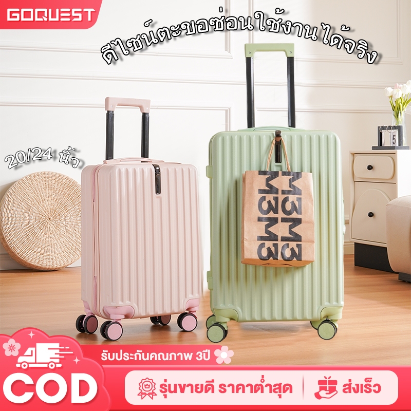GOquest กระเป๋าเดินทาง20/24 นิ้ว  หมุนได้ 360 องศา ทนสุดๆ แฟชั่น รถเข็น ใบเล็กมีรหั 8 ล้อคู่ Luggage