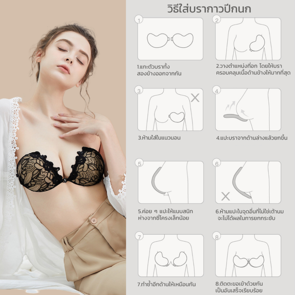 มีแพคเกจทุกชิ้น💥TOPLIST💥 (TL-N718) บราปีกนก กาวเหนียวกันน้ำดีมาก แต่งลายลูกไม้ แถมสายใส - รูปที่ 2