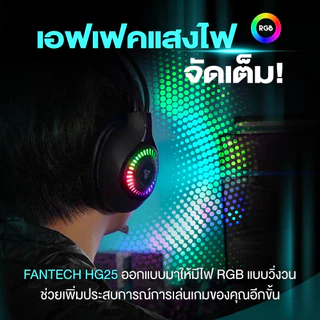 FANTECH หูฟังเกมมิ่ง ระบบ 7.1 Headset Gaming มีไมโครโฟน ไฟ RGB รอบหูฟัง สำหรับเกมแนว FPS,RTS,MOB รุ่น HG25