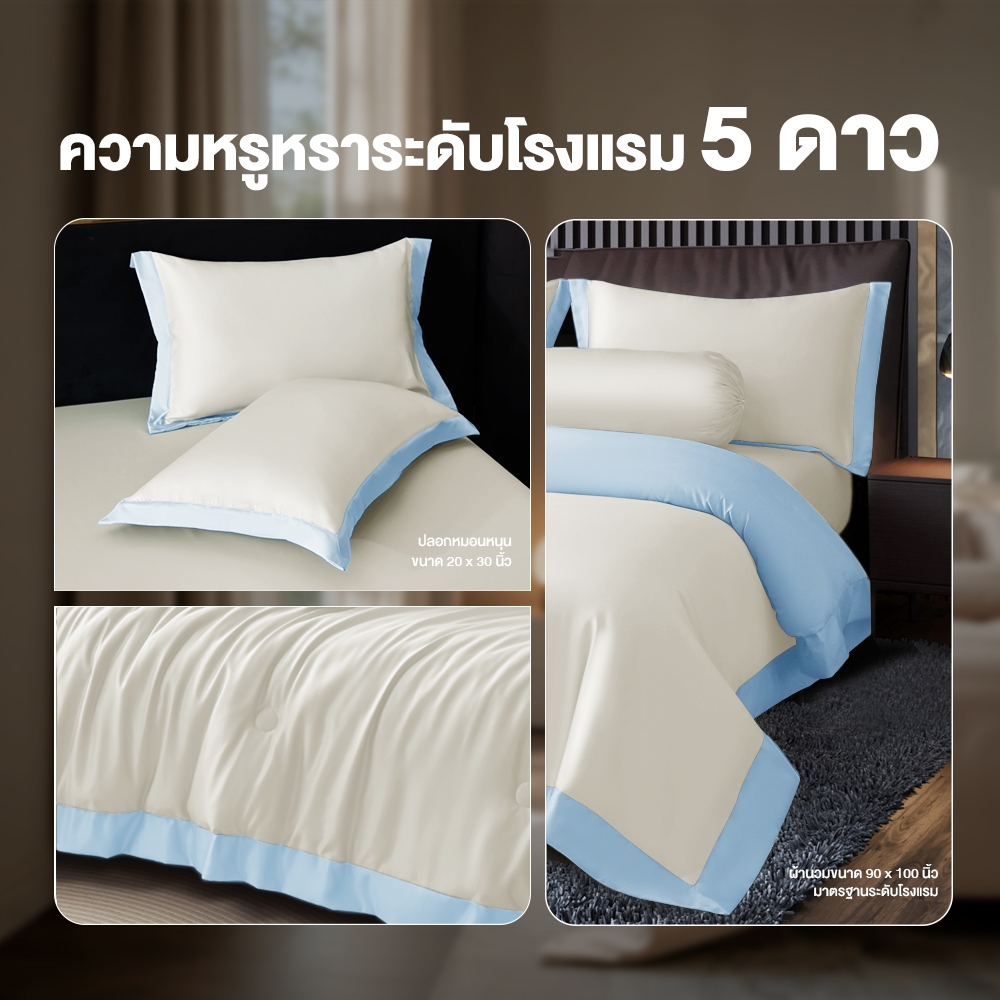 ibed ผ้าปูที่นอนเย็น นุ่มลื่น ป้องกันไรฝุ่น กันขนสัตว์ รุ่น Adaptive Cool Silk สีครีม - รูปที่ 6