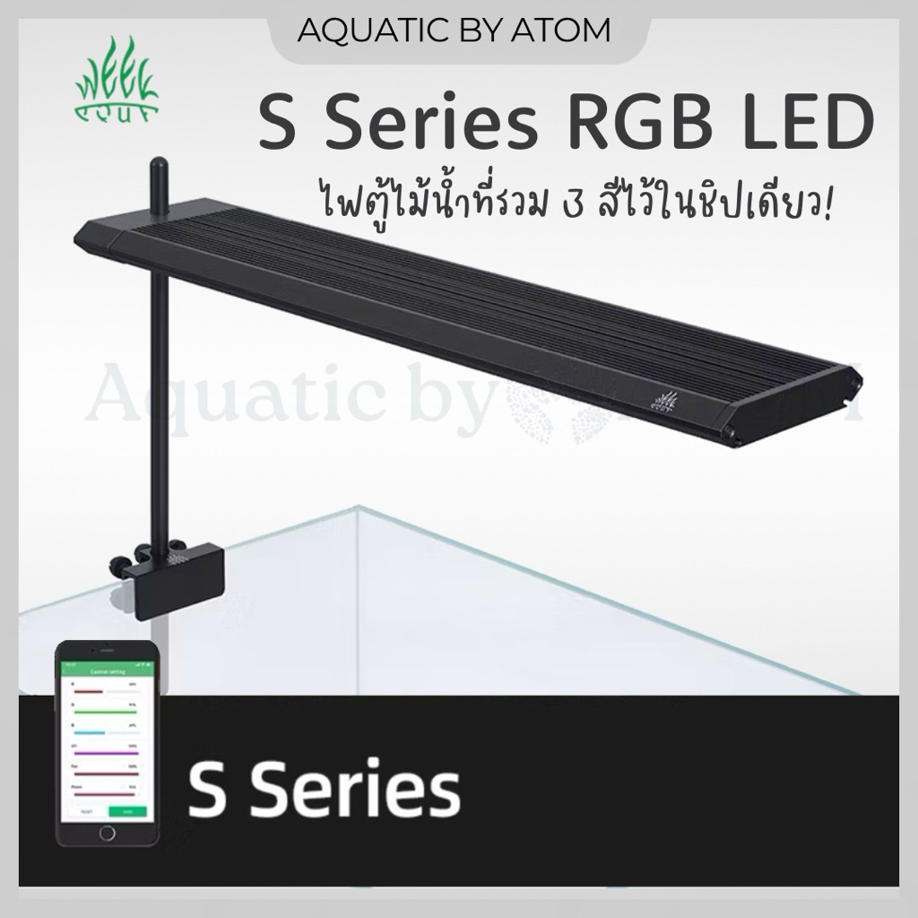 (พร้อมส่ง) WEEK AQUA S Series RGB LED ไฟตู้ไม้น้ำ ไฟเลี้ยงแคคตัส ไฟเลี้ยงปลาทอง ไฟเลี้ยงปลาอโรวาน่า