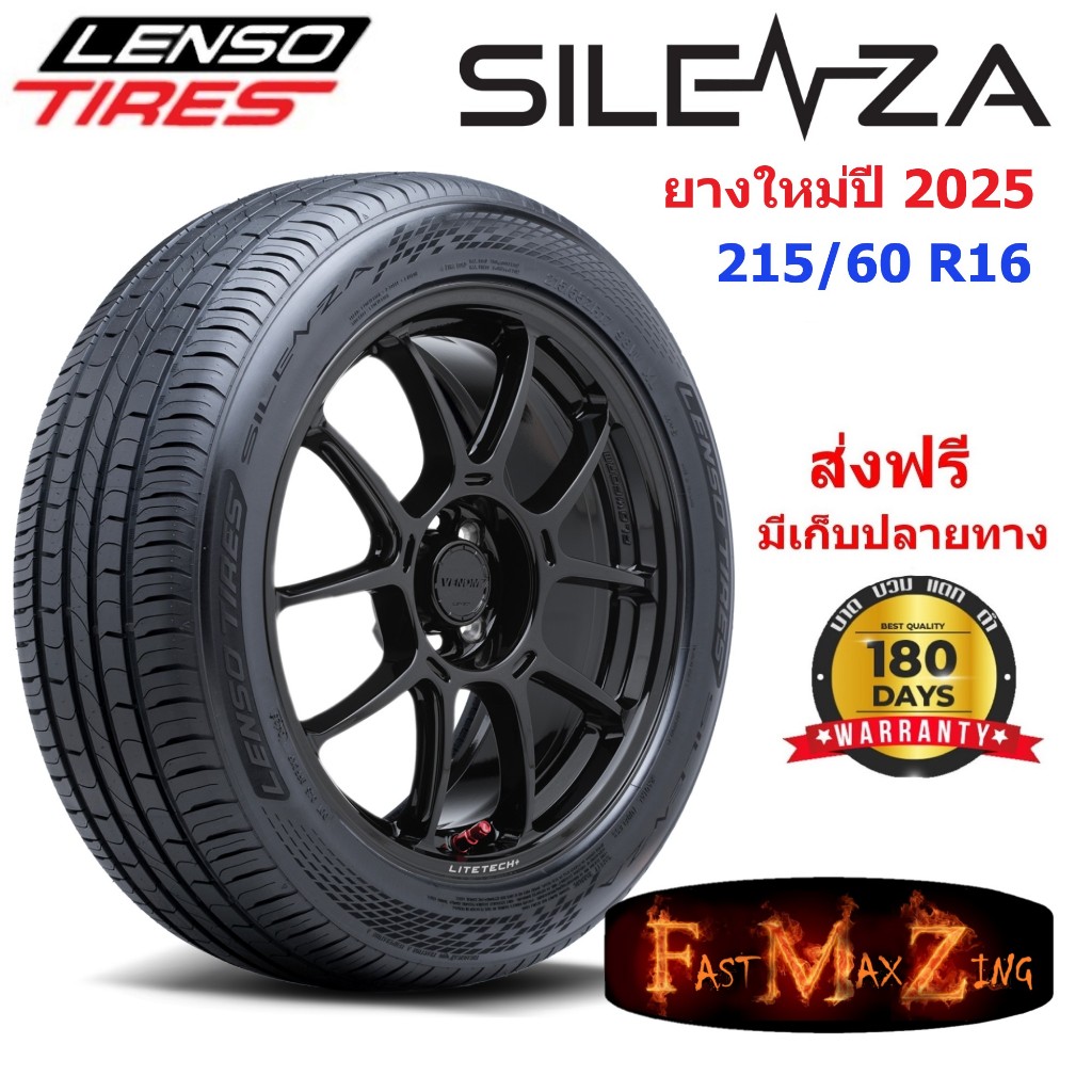 Lenso Tire Silenza 215/60 R16 ยางรถยนต์ ดอกเรียบ นุ่มเงียบ