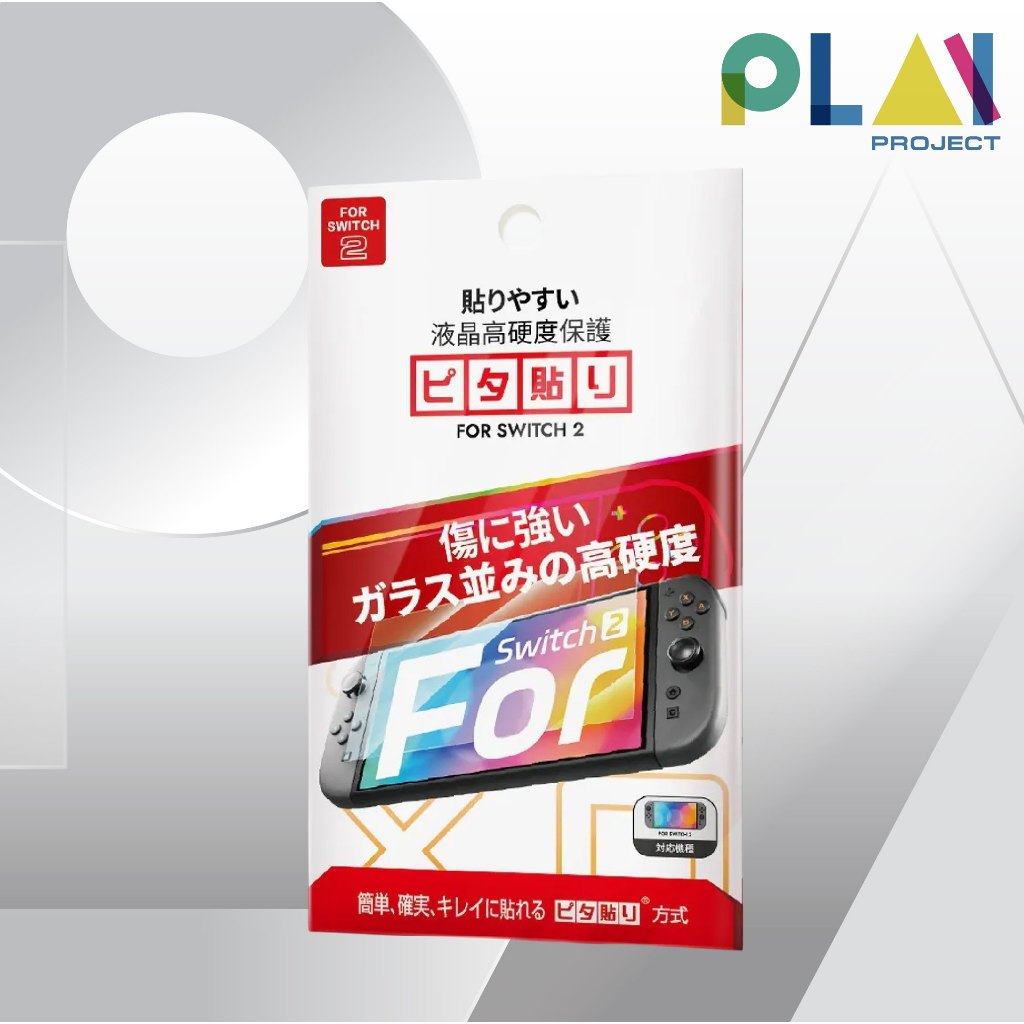 ฟิล์มกระจก สำหรับ Nintendo Switch 2 [NS2] [ฟิล์ม] [นินเท็นโด สวิตช์]