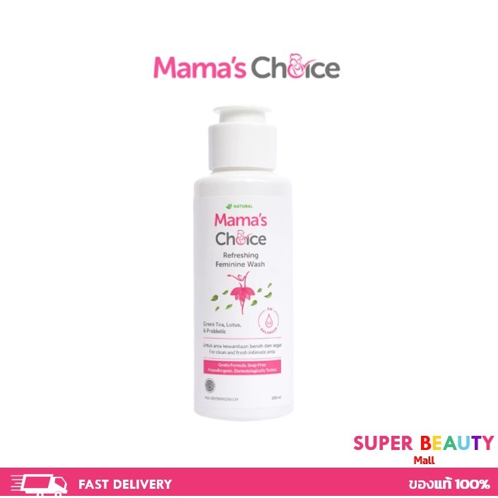 Mama's Choice Refreshing Feminine Wash ผลิตภัณฑ์ทำความสะอาดจุดซ่อนเร้น Organic อ่อนโยน ปลอดภัยสำหรับคุณแม่ท้องและให้นม