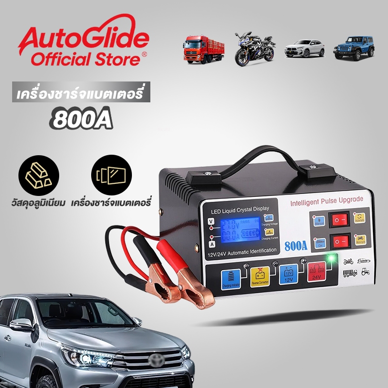 🚀จัดส่งทันที🚀 เครื่องชาร์จแบตเตอรี่รถยนต์  800Aตัวชาร์จแบตเตอรี่ ชาร์จอัจฉริยะและซ่อมแบตเตอรี่รถยนต์