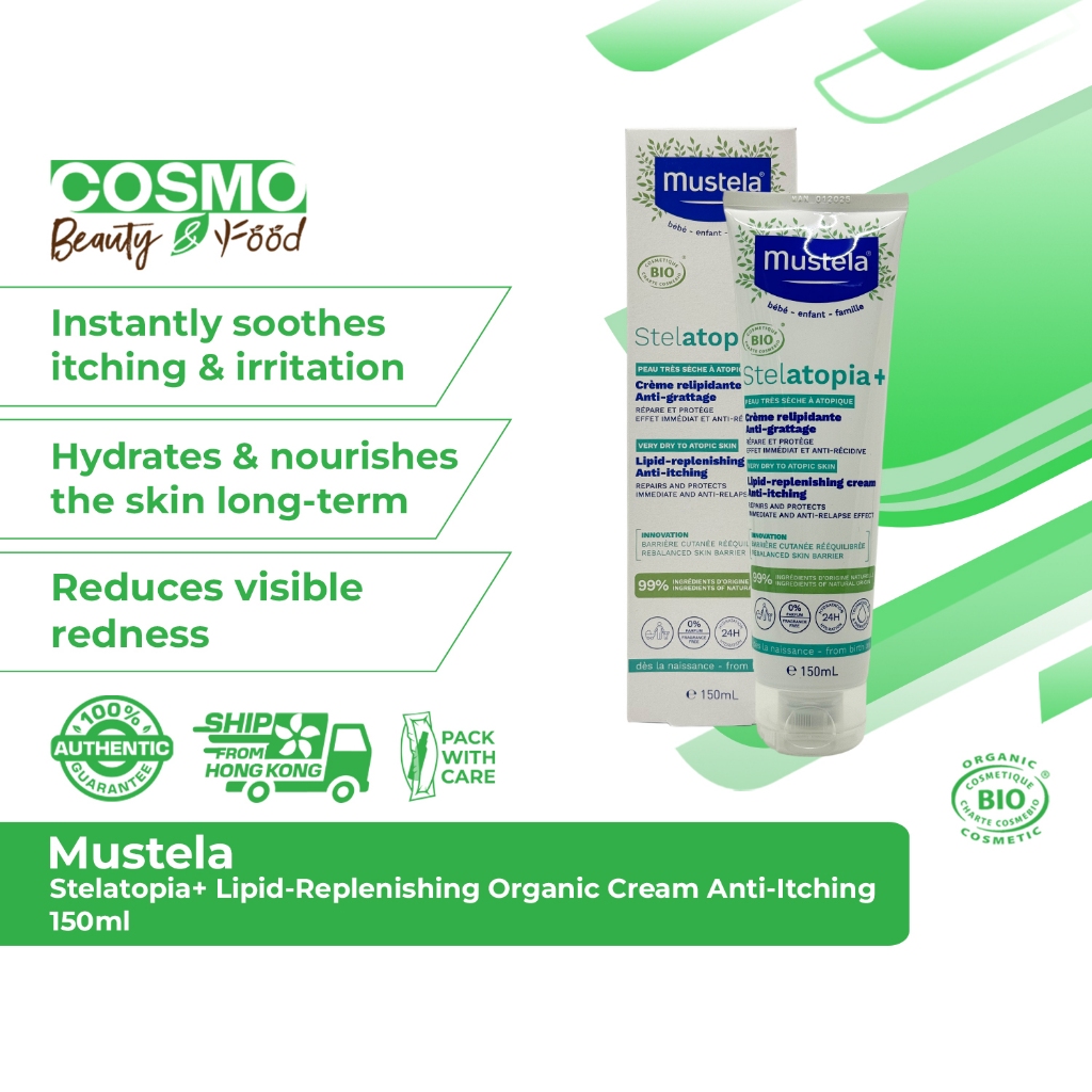 Mustela Stelatopia+ ครีมบำรุงผิวแห้งมาก ผิวแพ้ง่าย ลดอาการคัน เติมความชุ่มชื้น 150ml