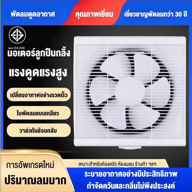 พัดลมดูดอากาศ 6/8/10/12นิ้ว พัดลมระบายอากาศ เสียงเบา 220v พัดลมระบายอากาศ พัดลมดูดควันไฟ  ห้องครัว