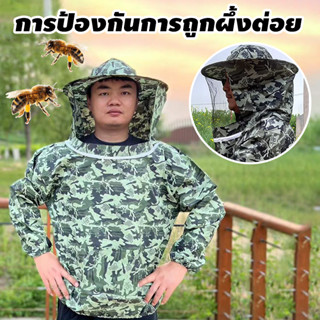 *พร้อมส่งในไทย*เสื้อกันผึ้งต่อย ชุดจับผึ้ง ชุดกันผึ้ง