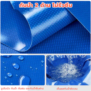 ผ้าใบกันฝน ผ้าใบ PE อเนกประสงค์ ผ้าคลุมรถ 2x2 2x3 3x3 3x4 4x5 4x6M คุณภาพสูง ผ้าใบกันแดดกันฝน