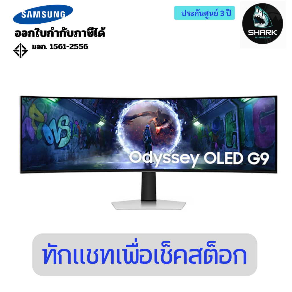 จอมอนิเตอร์ SAMSUNG Odyssey G8 LS34DG850SEXXT 34 นิ้ว Gaming Monitor (OLED UWQHD 2K 175Hz)