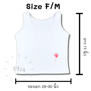 เสื้อกล้ามเด็กผู้หญิงสีขาว(เเพค 5ตัว)เนื้อผ้า นิ่ม ซับเหงื่อแห้งง่าย ระบายอากาศได้ดี
