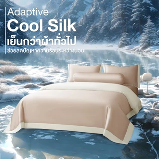 ibed ผ้าปูที่นอนเย็น นุ่มลื่น ป้องกันไรฝุ่น กันขนสัตว์ รุ่น Adaptive Cool Silk สีน้ำตาล