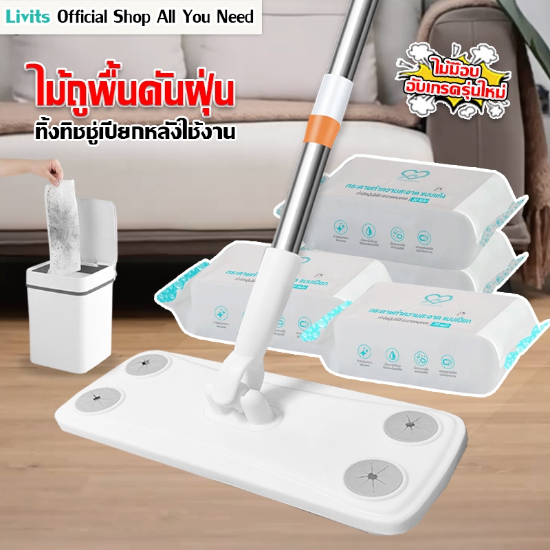 LIVITS ไม้ถูดันฝุ่น ไม้ถูพื้น แบบใช้กระดาษเปียก และแห้ง lazy mop ผ้าถูพื้นแบบใช้แล้วทิ้ง