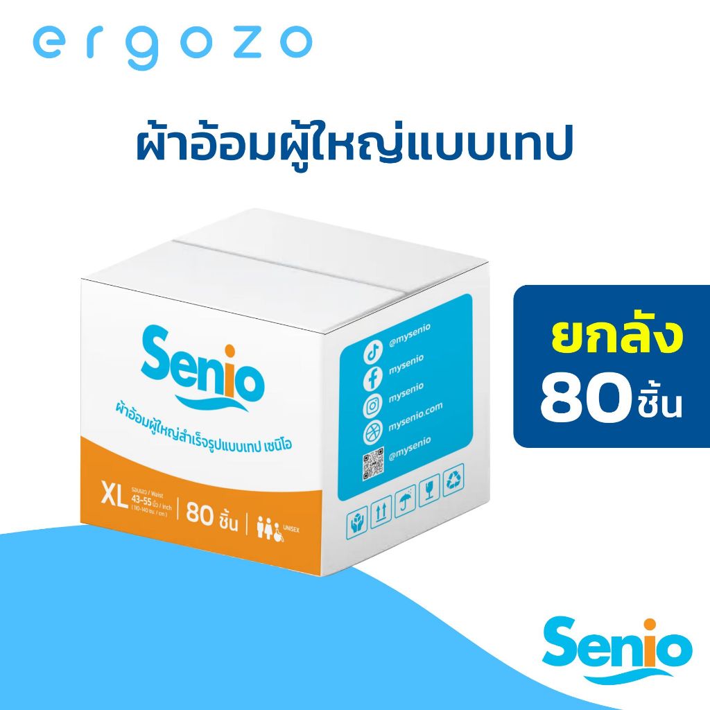 ผ้าอ้อมผู้ใหญ่ Senio ซึมซับดี แห้งสบาย แบบเทป (ยกลัง 80ชิ้น)
