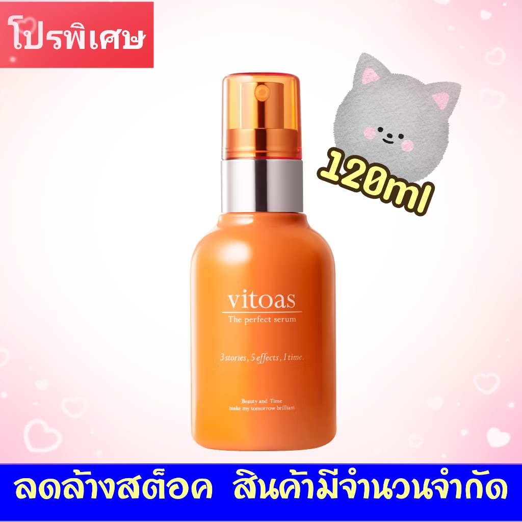 VITOAS Triple Serum 120ml